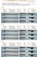 F.Schneider  Nickel  バイオリン弓　ブラジルウッド　ニッケル　ドイツ製