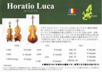 HORATIO LUCA  バイオリン　 V-200　　 ROMANIA