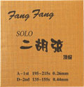 Fang Fang 金版  ERS-280  二胡専用弦セット