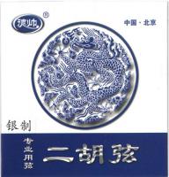 銀 二胡 弦  ERS-250S  二胡専用弦セット