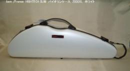 bam/France  HIGHTECH SLIM バイオリンケース 2000XL 白 アウトレット