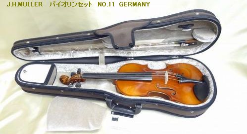 リンツ楽器 / J.H.MULLER バイオリンセット NO.11 GERMANY