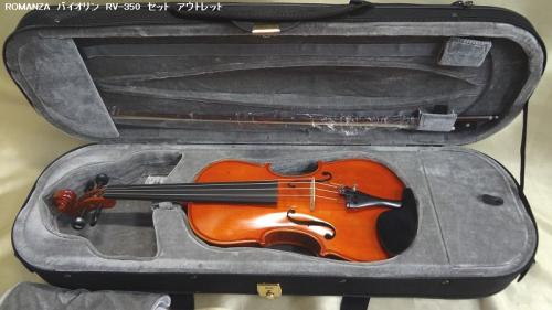 リンツ楽器 / ROMANZA バイオリン RV-350 セット アウトレット 特価