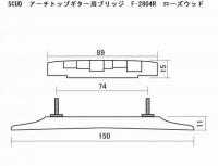 SCUD　アーチトップギター用ブリッジ　F-2804R　ローズウッド材　ブラス